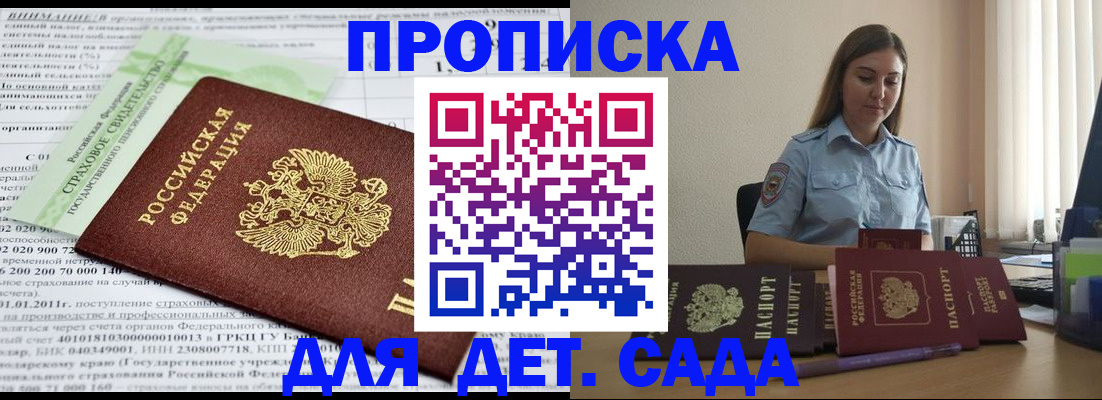 временная регистрация поиск в Грязях