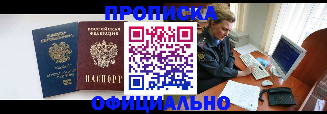 временная регистрация адрес в Грязях