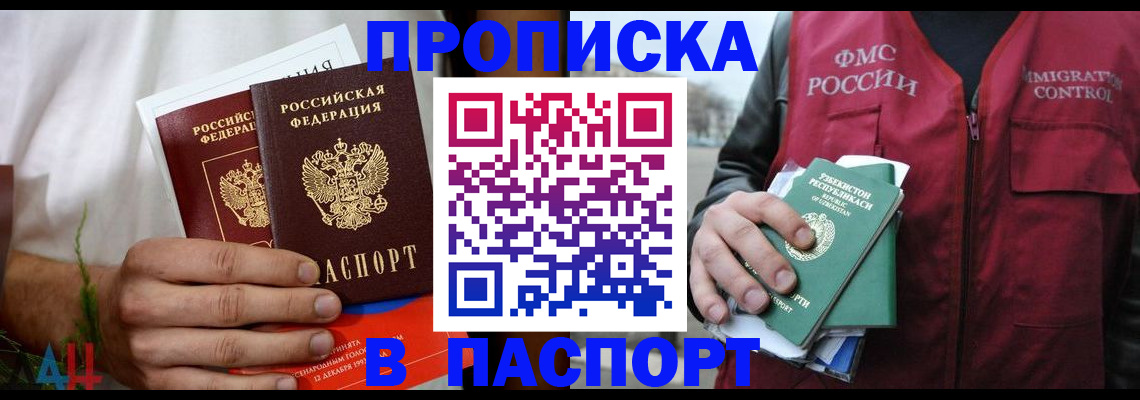 найти адрес прописки в Грязях