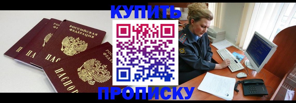 найти адрес прописки в Грязях