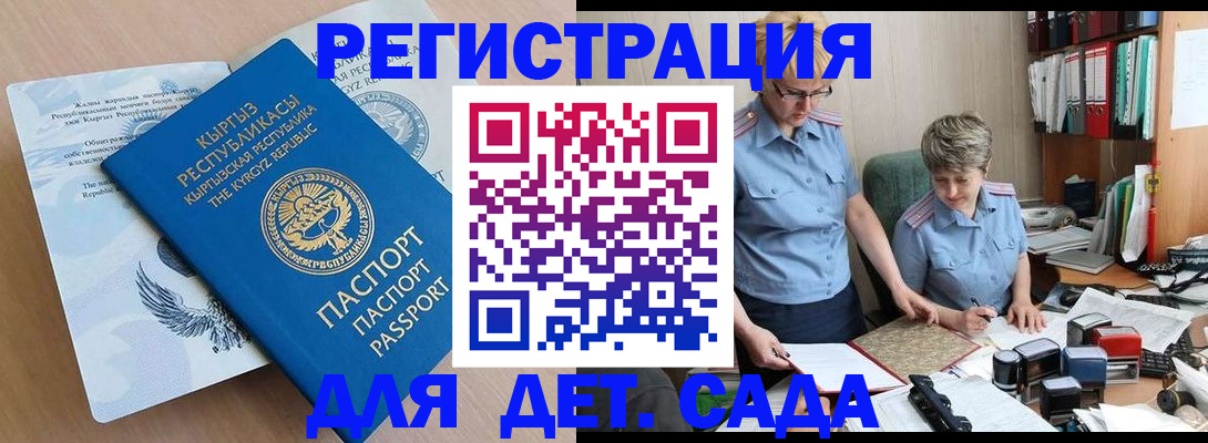 прописка законно в Грязях