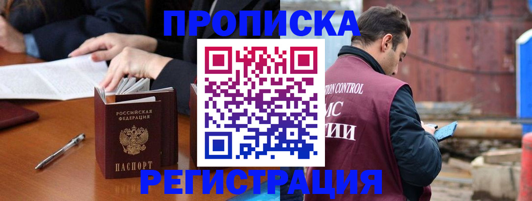 временная регистрация адрес в Грязях