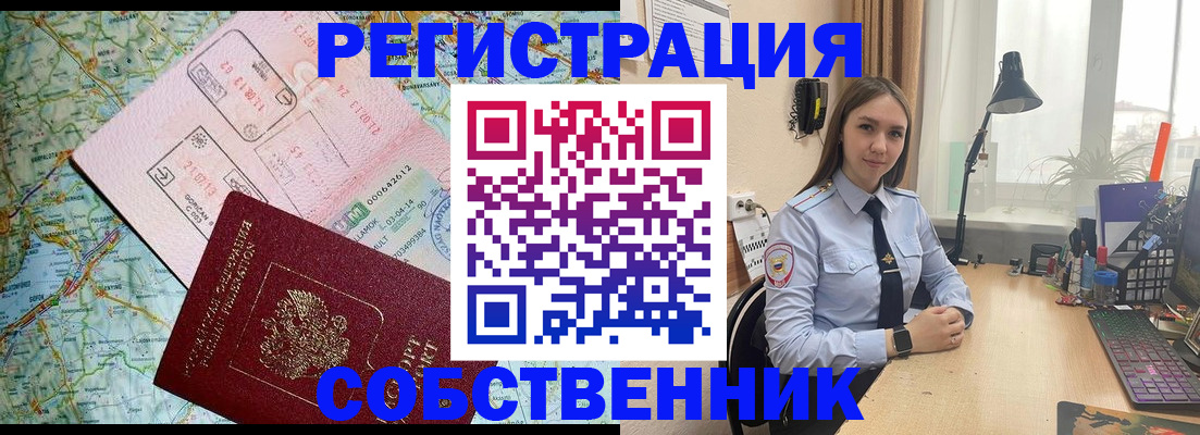 прописка для военкомата в Грязях