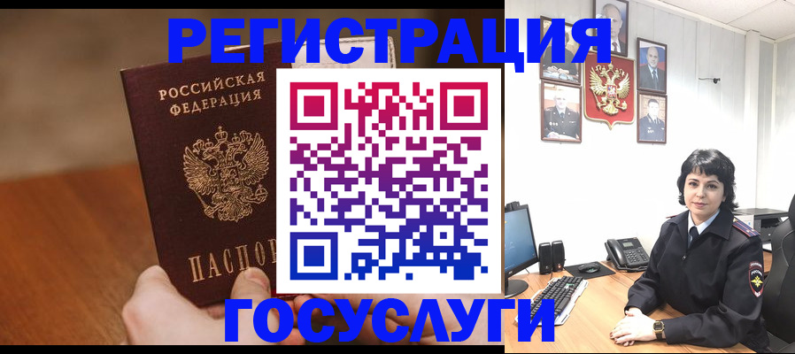 прописка штамп в Грязях