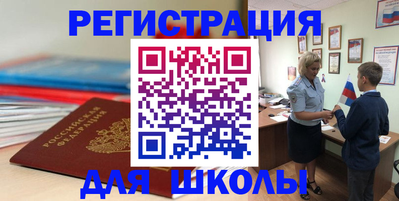 временная регистрация собственник в Грязях